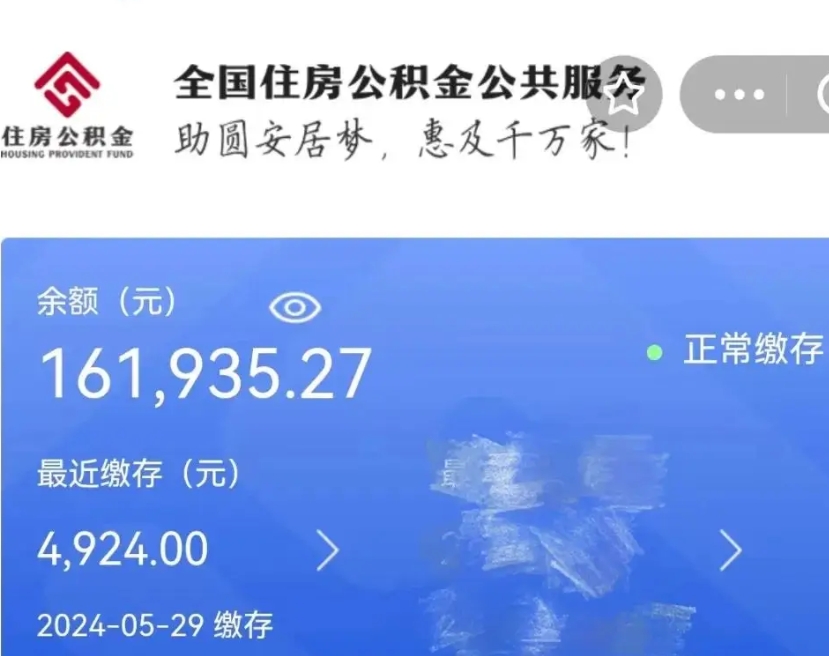 淮安公积金封存后怎么取（公积金封存怎么样提取）