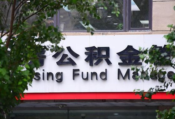淮安人公积金离职怎么帮提（住房公积金离职怎么提取钱）